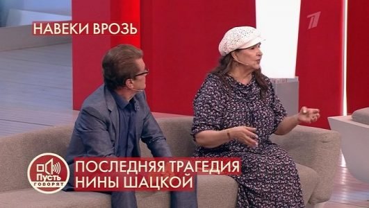 Пусть говорят (Эфир 21 июня 2021 года)