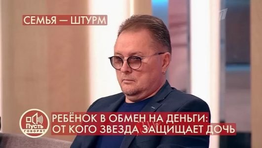 Пусть говорят. Ребенок в обмен на деньги. От кого звезда защищает дочь (Эфир 22 сентября 2021 года)