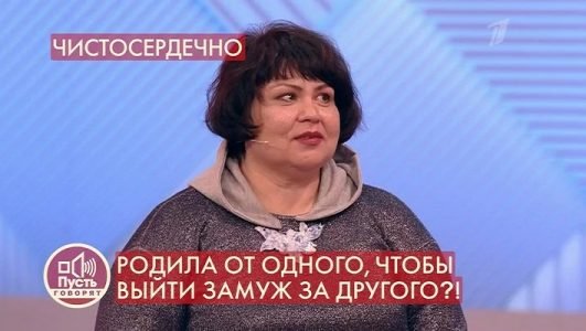 Пусть говорят. Родила от одного чтобы выйти замуж за другого (Эфир 18 ноября 2021 года)