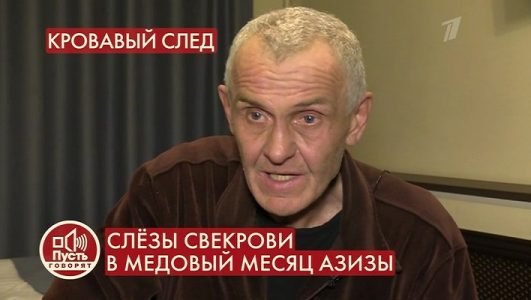 Пусть говорят. Слезы свекрови в медовый месяц Азизы (Эфир 25 ноября 2021 года)
