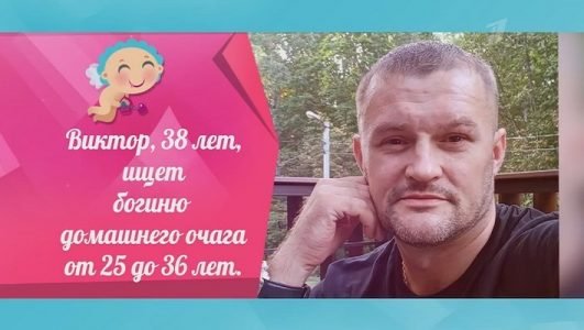 Давай поженимся (Эфир 13 января 2022 года)